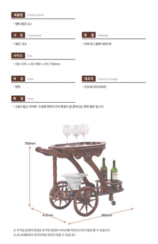 더리체 엔틱 이동식 와인렉--2