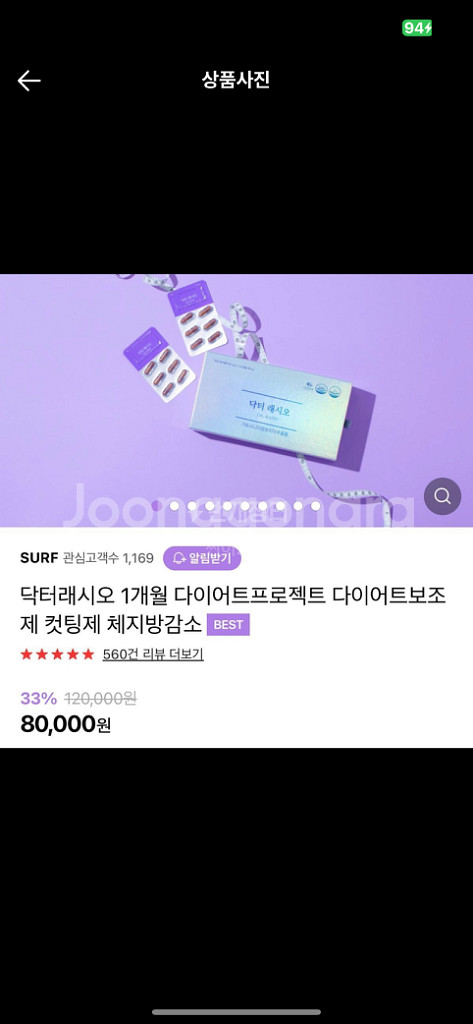 닥터래시오 다이어트 보조제 1달분량 정가 8만원ㄴ--0