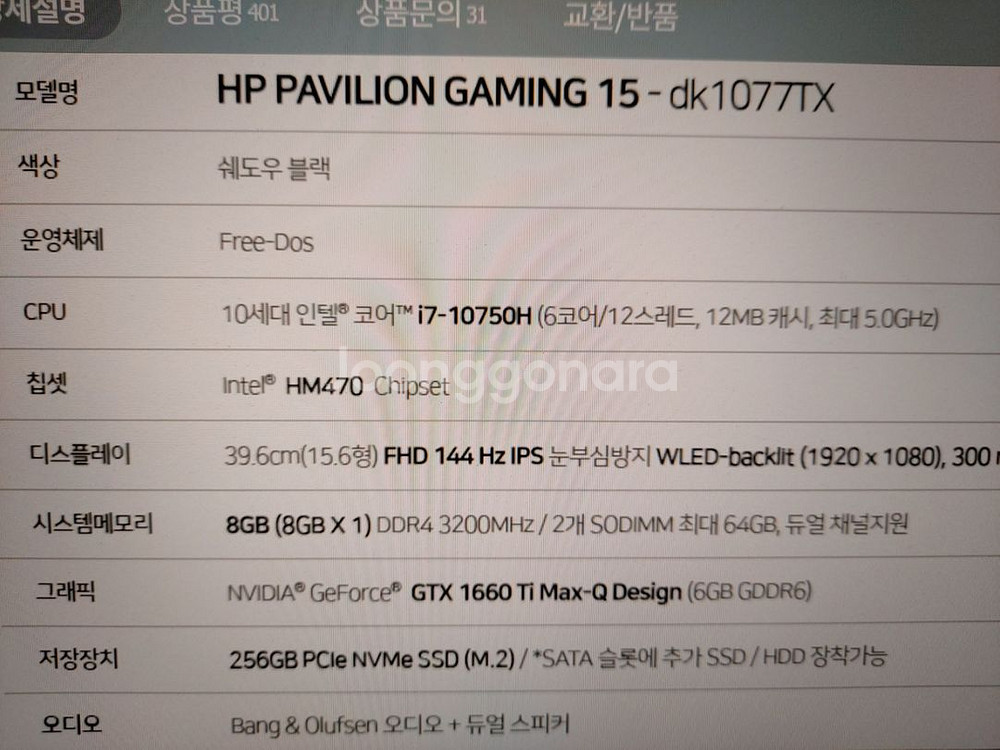 hp 게이밍 노트북 10th 10750H--3