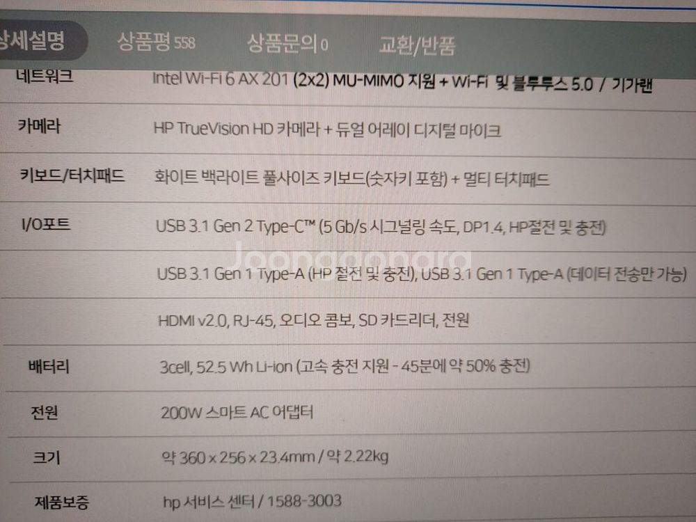hp 게이밍 노트북 10th 10750H--4