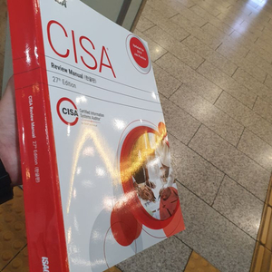 시사 CISA Review manual 27th 한글판