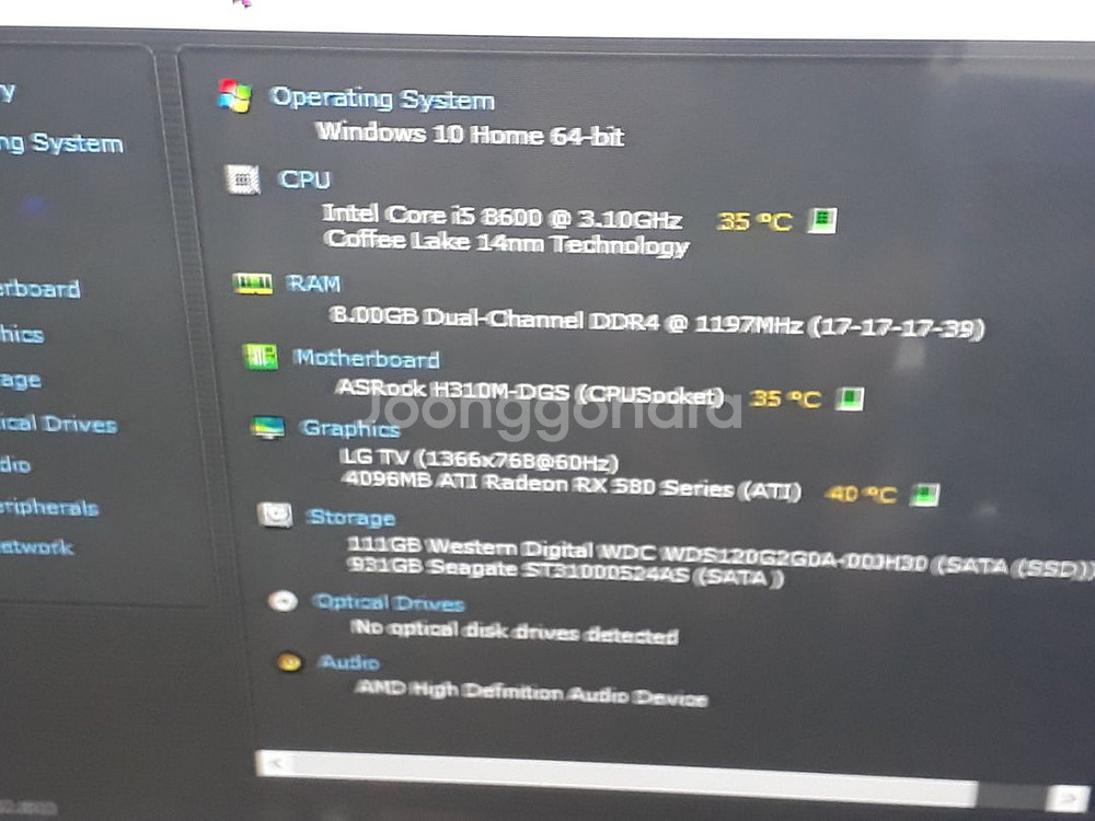 i5-8600 rx580 게이밍 PC (수원)--3