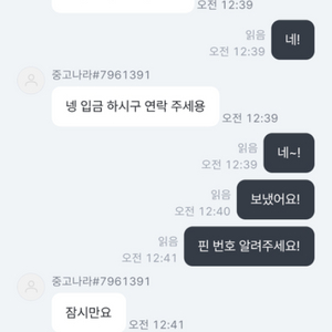 사기꾼 알리기