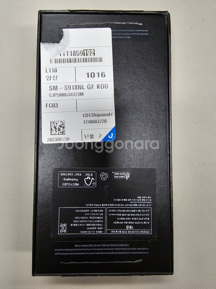 S23울트라512 자급제 라임색상--1