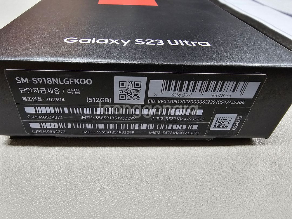 S23울트라512 자급제 라임색상--2