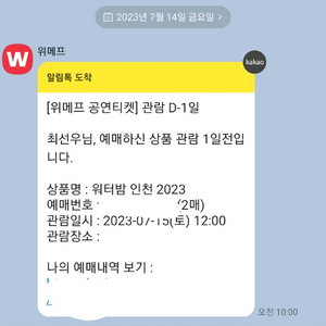 인천 워터밤 오렌지팀 급처