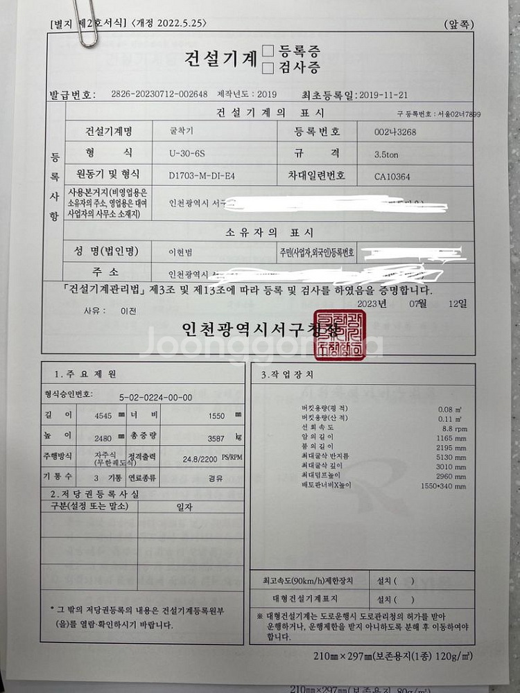 구보다 U-30-6S 3톤굴삭기 3톤포크레인 팝니다--9