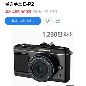 올림푸스 E-P2