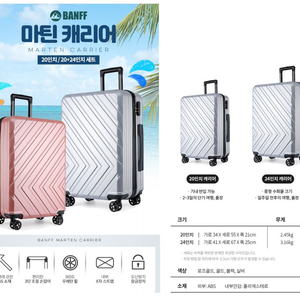 밴프 마틴 캐리어 20인치 실버[새상품, 선물용]