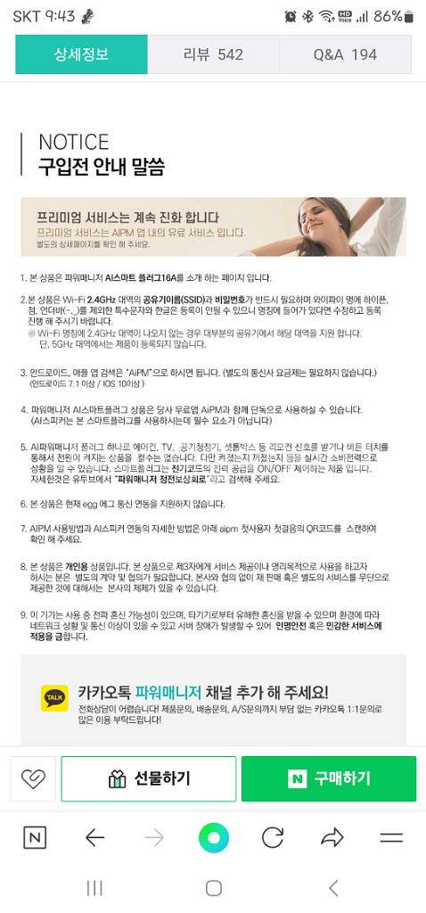 AIPM 프로 스마트 플러그, 스마트싱스용스마트플러그--2