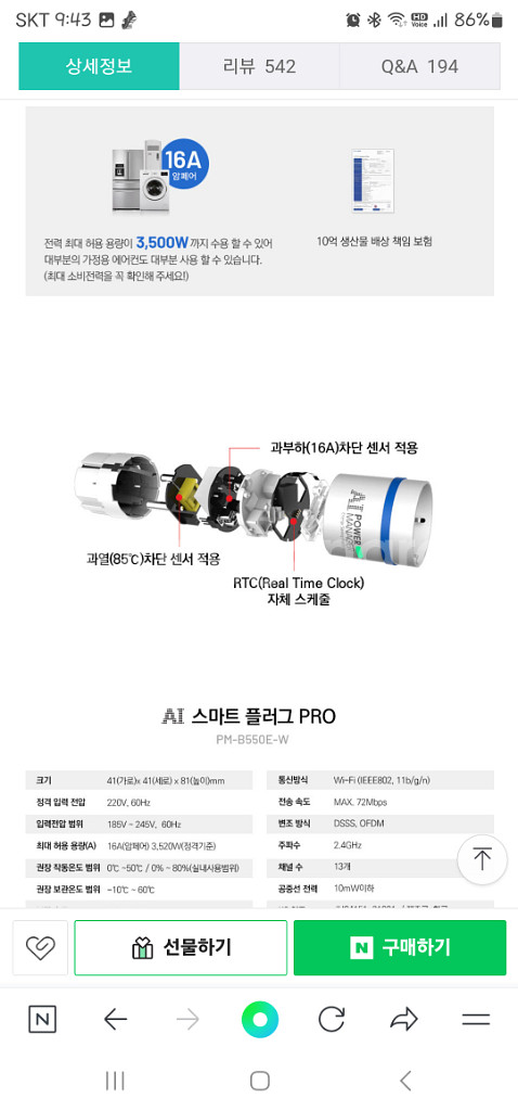 AIPM 프로 스마트 플러그, 스마트싱스용스마트플러그--3