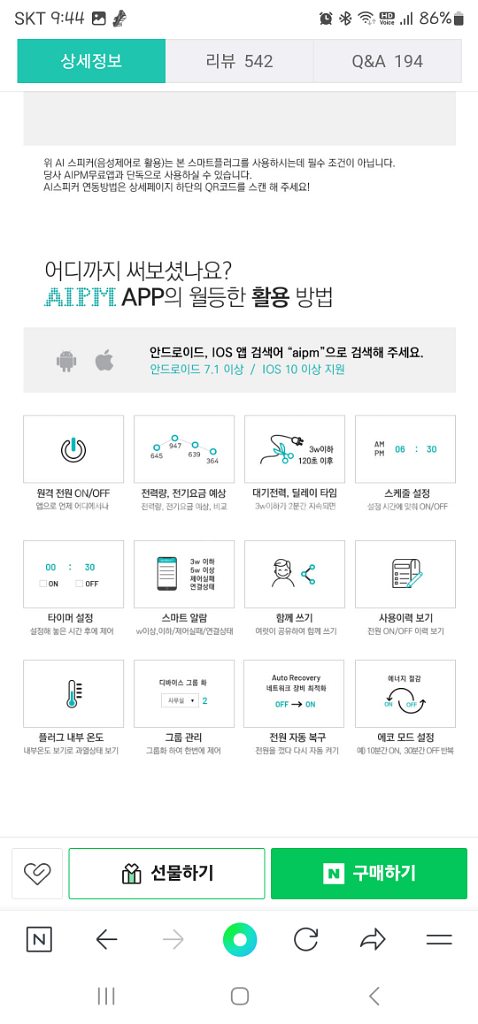 AIPM 프로 스마트 플러그, 스마트싱스용스마트플러그--5