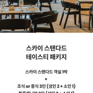 휘닉스파크 평창 숙박 패키지 양도합니다 16-17