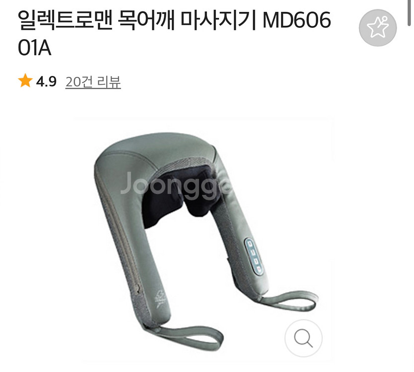일렉트로마트 무선 목어깨 마사지기 (MD60601A)--0