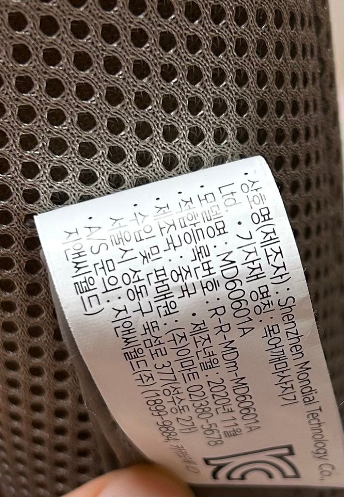 일렉트로마트 무선 목어깨 마사지기 (MD60601A)--4
