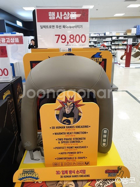 일렉트로마트 무선 목어깨 마사지기 (MD60601A)--5