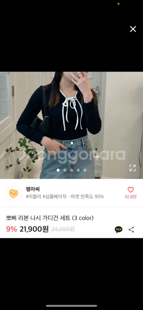 에이블리 나시가디건 세트--0
