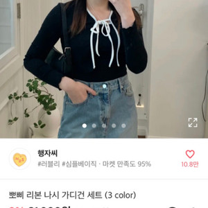 에이블리 나시가디건 세트