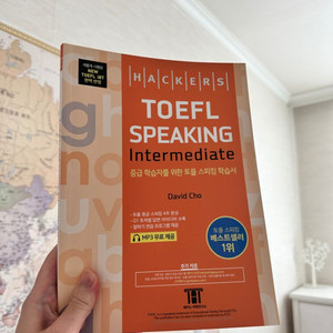 해커스 TOEFL 스피킹 intermediate