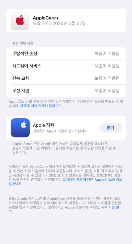 아이폰 14프로맥스 256 실버 애케플--1