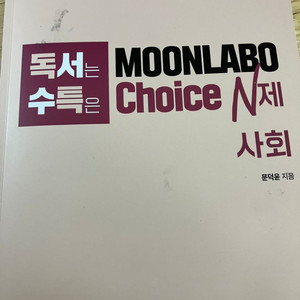 문덕윤 n제