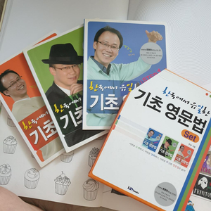 항국에서 유일한 기초영문법 한일 기초영문법