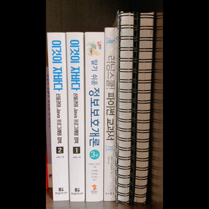 컴퓨터 프로그래밍 관련 도서 판매