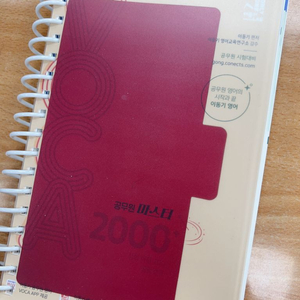 이동기 마스터 보카 2000 (2024)