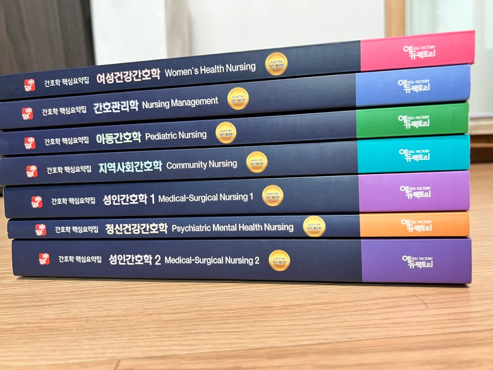 작년꺼 필통 요약집 / 5일완성 / 절대비책 팝니다--0