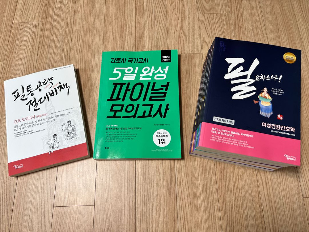 작년꺼 필통 요약집 / 5일완성 / 절대비책 팝니다--3