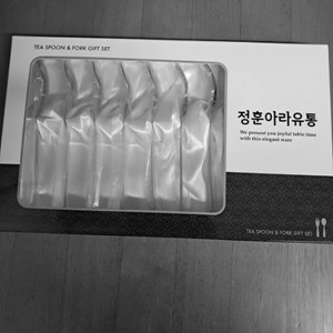 티 스푼 그리고 포크. 선물세트. Tea Spoon