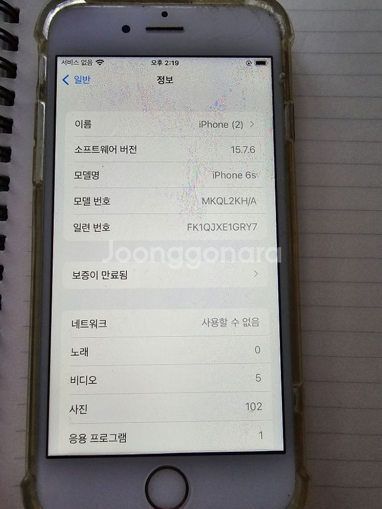 아이폰 6s 휴대폰 핸드폰--0
