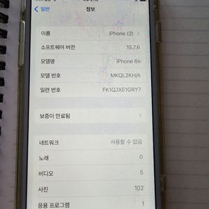 아이폰 6s 휴대폰 핸드폰