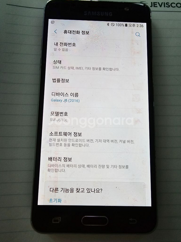 갤럭시 JS 핸드폰 휴대폰--0