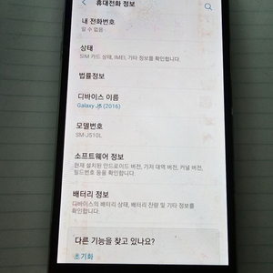 갤럭시 JS 핸드폰 휴대폰