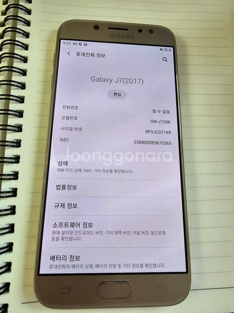 갤럭시 와이드3 휴대폰 핸드폰--1