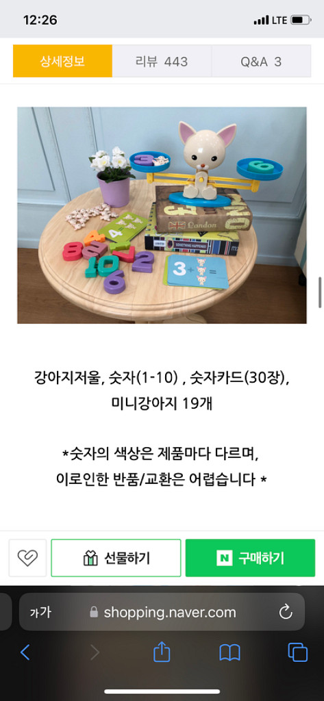 로보카폴리 계산대 + 스마트밸런스 유아 강아지 숫자저울--6