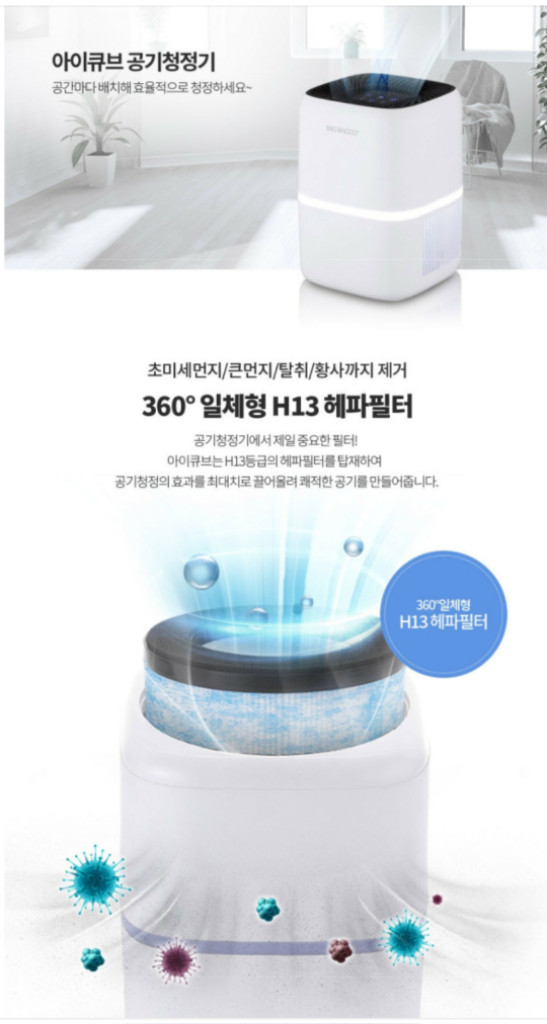 리빙아트 디오바코 공기청정기 미개봉--3