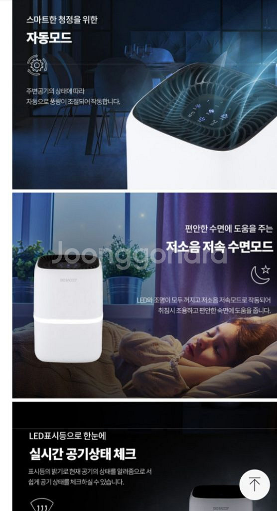 리빙아트 디오바코 공기청정기 미개봉--6