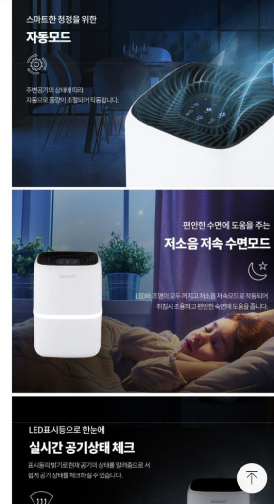 리빙아트 디오바코 공기청정기 미개봉--6