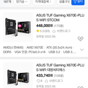 x670e tuf plus wifi 구매합니다