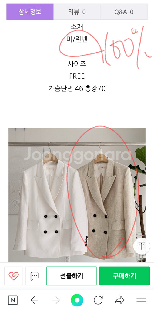 린넨 자켓ㅡ베이지 새옷--4