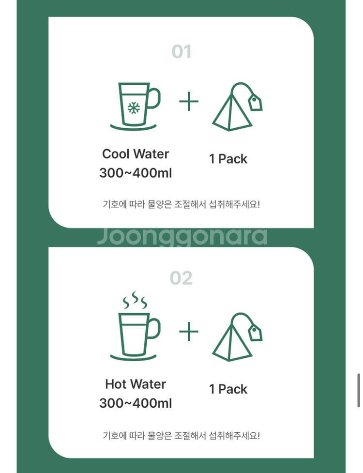 요망진 빼다수(다이어트 음료 / 다이어트 차 )2달분--3