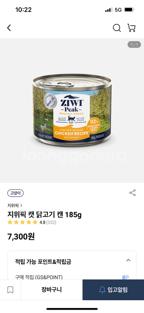 지위픽 캣 닭고기 뚱캔 고양이 습식--2