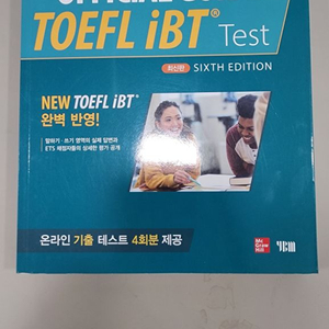 Ets TOEFL 토플 교재