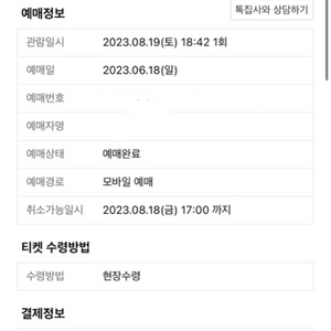 씨이 흠뻑쇼 대구 8/19 스탠딩 sr 2800번대