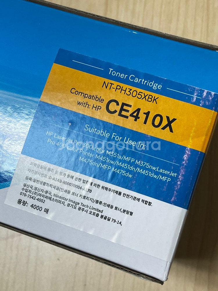 HP복합기 HP Laserjet Pro 400 Colo | 프린터/복합기/잉크/토너 | 중고나라