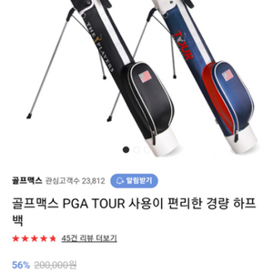 골프맥스 pga tour 경량 하프백