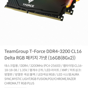 팀그룹 DDR4 PC4-25600 CL16 램