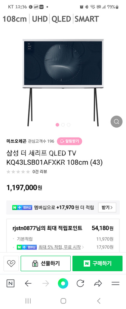 (미개봉) 더세리프 43인치 티비 판매합니다 가격내림!--0